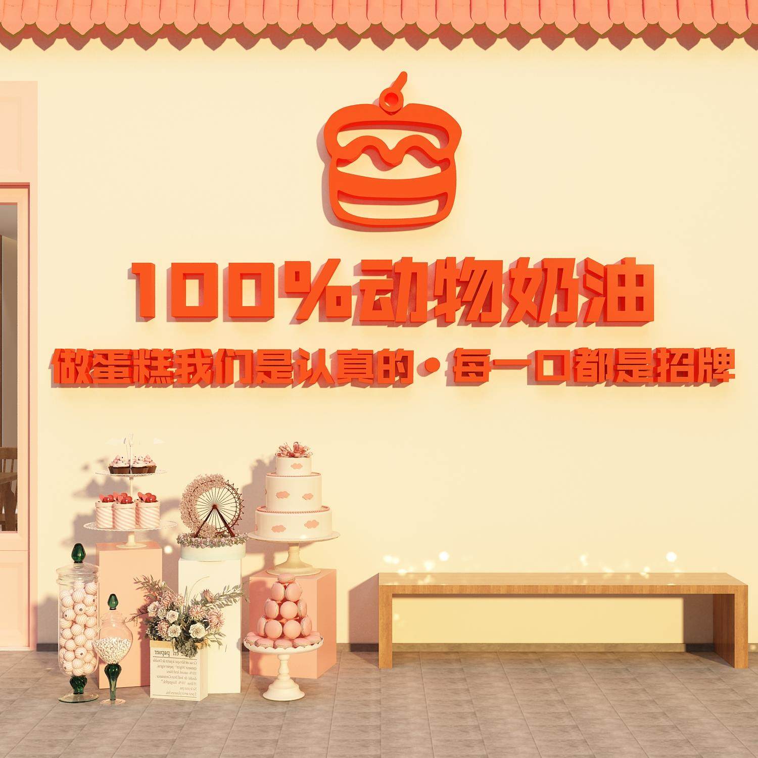 面包店墙装饰拍照场背景氛围布置橱窗蛋糕甜品烘焙玻璃门贴糖水铺,淘宝优惠券,粉丝福利购,淘宝优惠卷