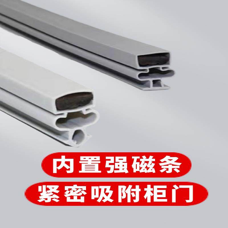 消毒柜门密封条胶条门封条强磁耐高温密封圈原装康宝消毒碗柜专用,淘宝优惠券,粉丝福利购,淘宝优惠卷