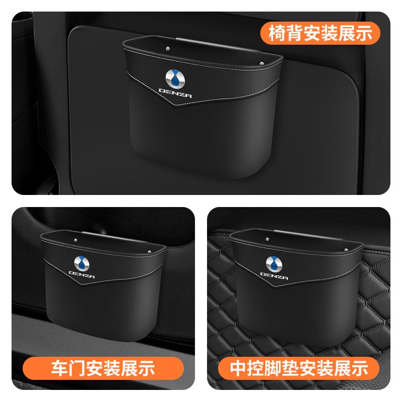 适用腾势X车门垃圾桶置物D9 N9 Z9 N8 N7 Z9GRT车载后排杂物盒收 - 图1