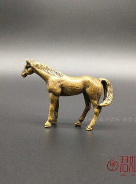 实心骏黄铜生马肖铜马小摆件微雕马古玩仿古小器铜艺铜铜马手把件