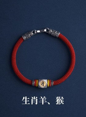 2025化泰岁手链本命年转运珠红绳平安好运十二生肖本命.佛守护手