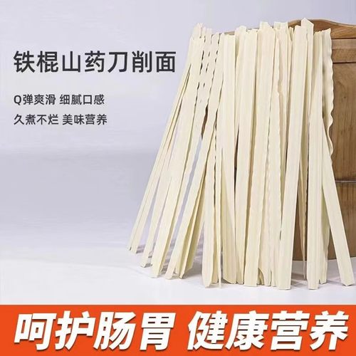 工厂直发正宗手工铁棍山药刀削面炸酱面劲道宽面条袋装美味方便 - 图0