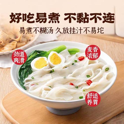 工厂直发正宗手工铁棍山药刀削面炸酱面劲道宽面条袋装美味方便 - 图2