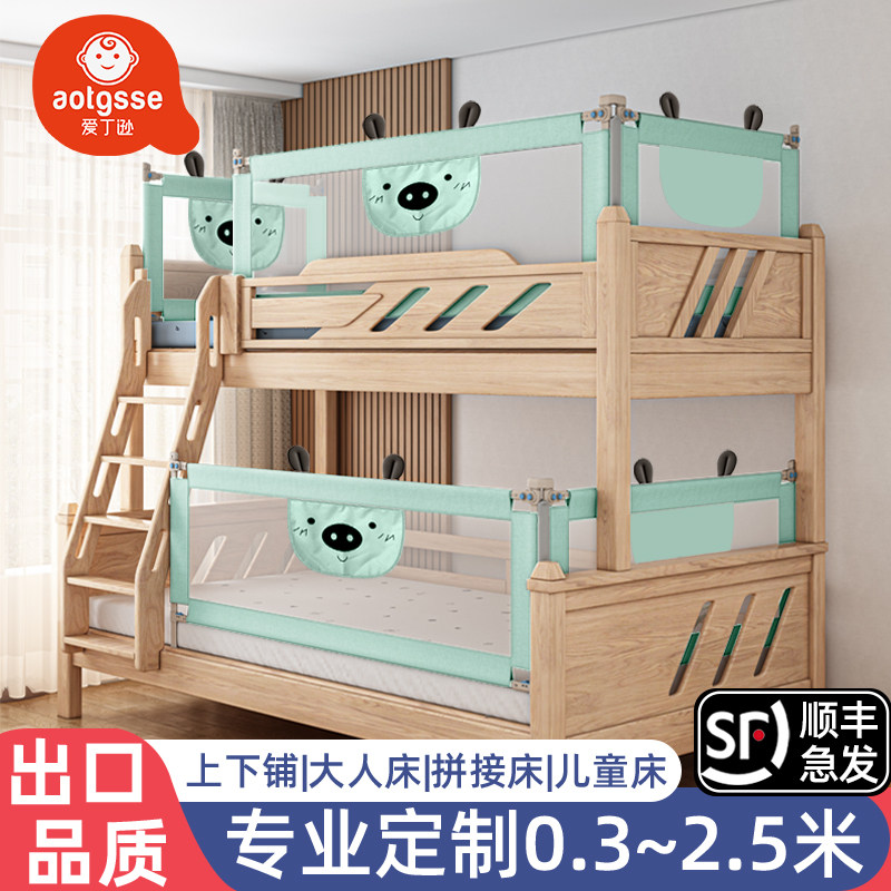 爱丁逊升降无障碍定制婴儿床围栏免打孔儿童上下铺加高护栏挡板,淘宝优惠券,粉丝福利购,淘宝优惠卷