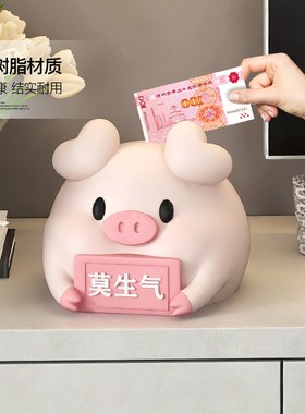 奶油风小猪存钱罐摆件客厅玄关装饰儿童房只进不出储蓄罐生日乔迁