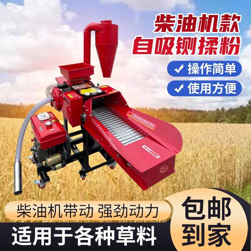 柴油机款铡草机自吸式铡草揉丝粉碎一体机养殖牛羊干湿两用加厚型,淘宝优惠券,粉丝福利购,淘宝优惠卷