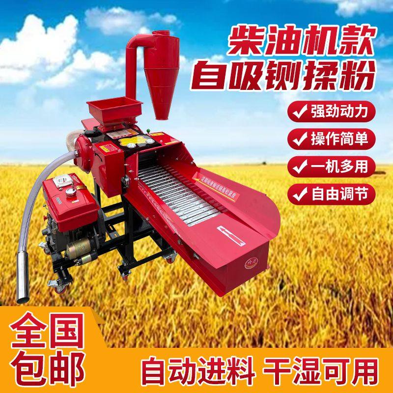 柴油机款铡草机自吸式铡草揉丝粉碎一体机养殖牛羊干湿两用加厚型,淘宝优惠券,粉丝福利购,淘宝优惠卷