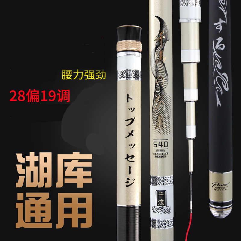 手竿口碳素长节钓鱼竿轻硬4.5米台钓竿28调传统钓竿/炮竿千流中国