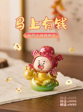 全国潮流小财神招财工作站饰品，创意萌疗办公桌面装饰礼品