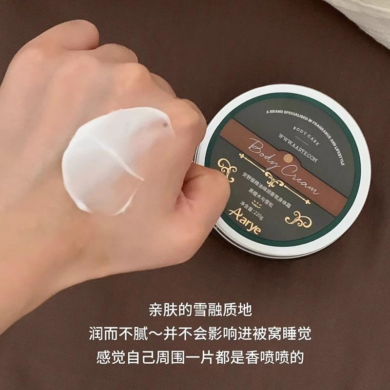正品aarye安野屋身体乳香氛滋润安野屋身体霜保湿持久留香身体霜,淘宝优惠券,粉丝福利购,淘宝优惠卷