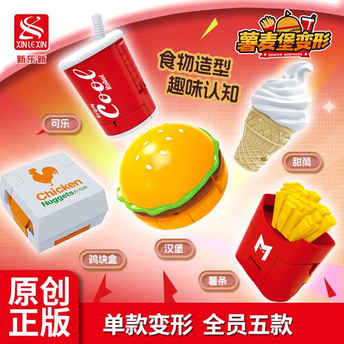 麦乐堡变形联盟j机器人食物玩具汉堡薯条汽水套装彷真模型男孩儿 - 图1
