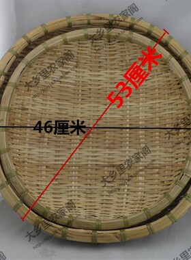 包邮圆形筲箕特大特硬筲箕簸箕竹编收纳篮沥水竹篮竹筐竹编竹筲箕