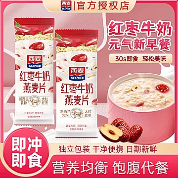 【西麦】即食红枣牛奶燕麦片*8包[3元优惠券]-寻折猪