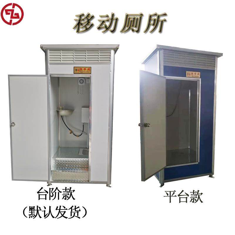 源头移动厕所厂家农村环保厕所户外卫生间淋浴房环保厕所单人,淘宝优惠券,粉丝福利购,淘宝优惠卷