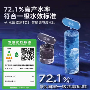 美的星河净水器1000G自来水厨房直饮0阻垢反渗透RO膜旗舰店家用