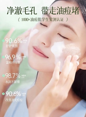 氨基酸山茶花慕斯洗面奶男士专用