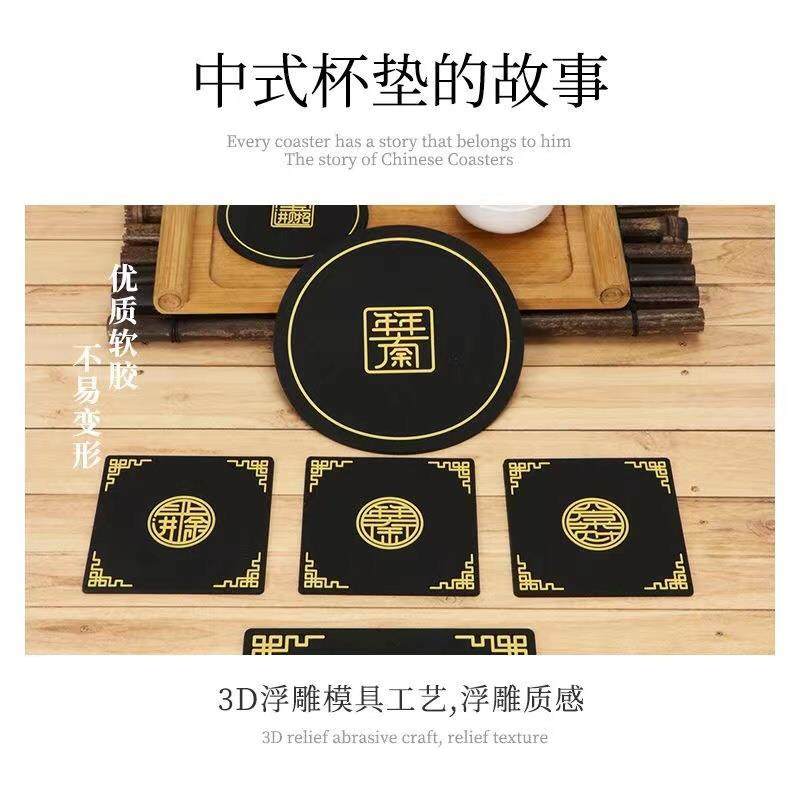 新中式茶杯垫防烫隔热餐桌垫文化创意环保高档水茶壶烟灰缸防滑垫,淘宝优惠券,粉丝福利购,淘宝优惠卷