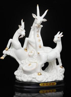 三羊开泰陶瓷生肖羊摆件招财镇宅客厅办公室桌工艺品三阳开泰摆设