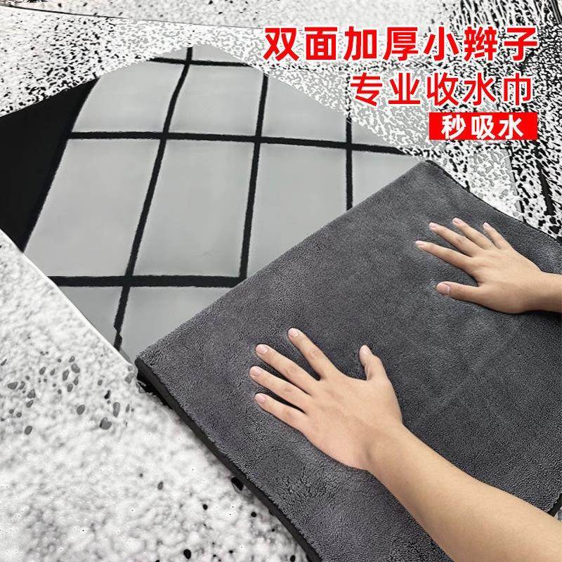 小辫子收水毛巾加捻布双面擦车布汽车美容洗车专用吸水无痕收水巾,淘宝优惠券,粉丝福利购,淘宝优惠卷