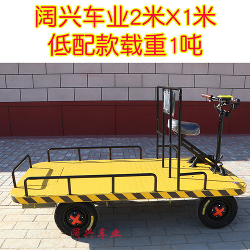 电动平板拉货车厂区运输车四轮可倒骑搬运车仓库手推车载重工地 - 图1