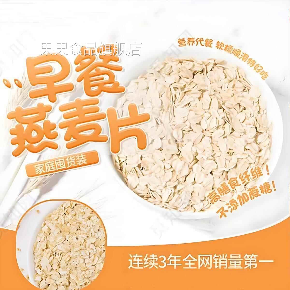 五白谷物即食麦片旗舰店无蔗糖营养代餐薏米白芸豆青稞荞麦高钙 - 图0