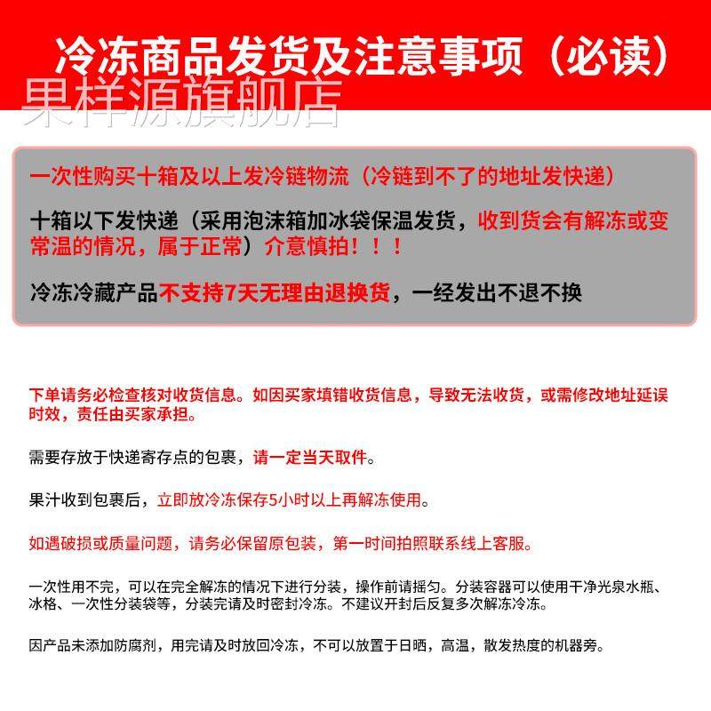 达川nfc红心番石榴原浆 冷冻非浓缩红芭乐汁饮料奶茶店专用芭乐浆,淘宝优惠券,粉丝福利购,淘宝优惠卷