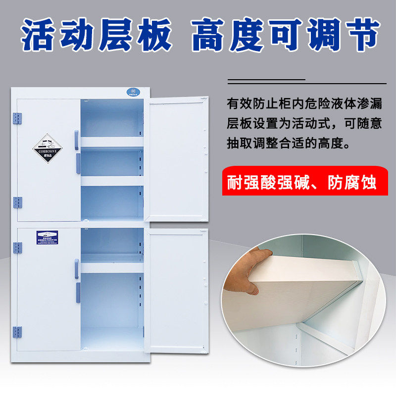 pp药品柜实验室试剂强酸碱储存柜子防腐蚀双锁器皿柜PP酸碱试剂柜,淘宝优惠券,粉丝福利购,淘宝优惠卷