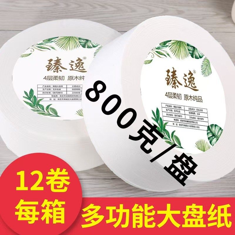 800克12卷超大卷纸厕纸大盘纸商用酒店卫生间专用有芯卷纸整箱批,淘宝优惠券,粉丝福利购,淘宝优惠卷