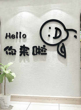 欢迎光临墙贴纸画蛋糕店墙面装饰烘焙甜品网红奶S茶店收银吧台布