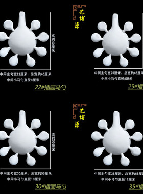 空白社火脸谱插画马勺学生体验非遗文化DIY手工制作材料包