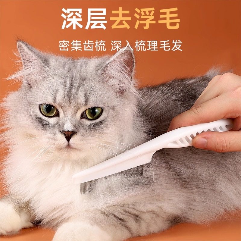猫咪跳蚤梳猫密齿梳宠物直排狗狗专用钢梳去虱子梳子除蚤排梳长毛,淘宝优惠券,粉丝福利购,淘宝优惠卷