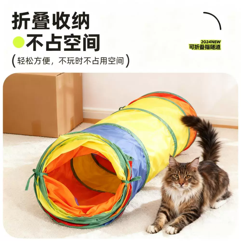 Игрушка, туннель, радужная лабиринтная дорожка, кот, борьба со скукой