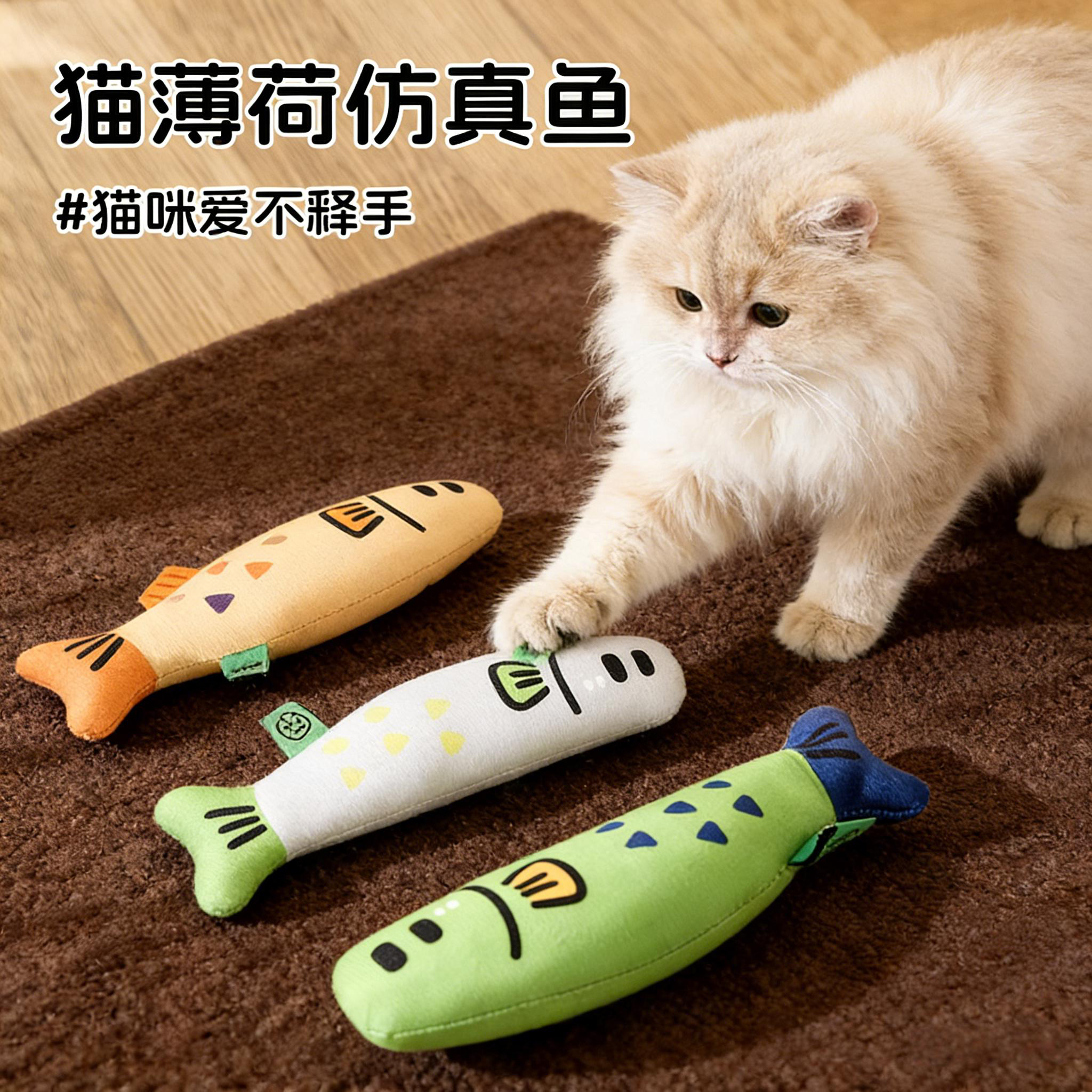 猫玩具猫薄荷仿真鱼猫咪自嗨解闷逗猫神器幼猫逗猫棒磨牙宠物用品,淘宝优惠券,粉丝福利购,淘宝优惠卷
