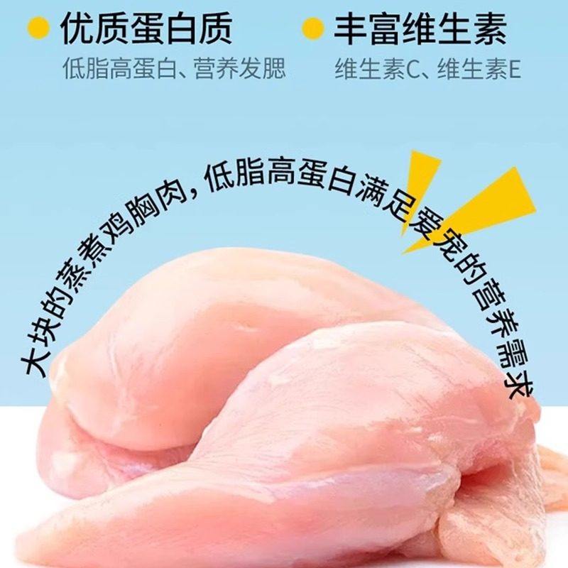 蒸煮鸡胸肉猫咪零食狗狗湿粮包鸡肉小成幼犬营养增肥发腮补水拌饭,淘宝优惠券,粉丝福利购,淘宝优惠卷