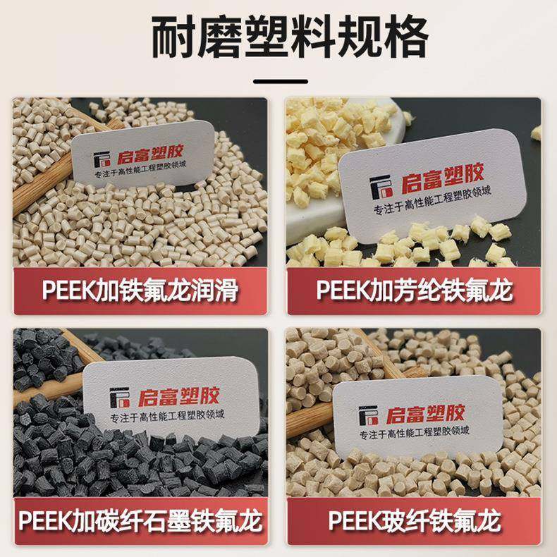 PEEK耐磨本色加玻纤碳纤黑色PEEK润滑含铁氟龙石墨耐高温高强硬度,淘宝优惠券,粉丝福利购,淘宝优惠卷