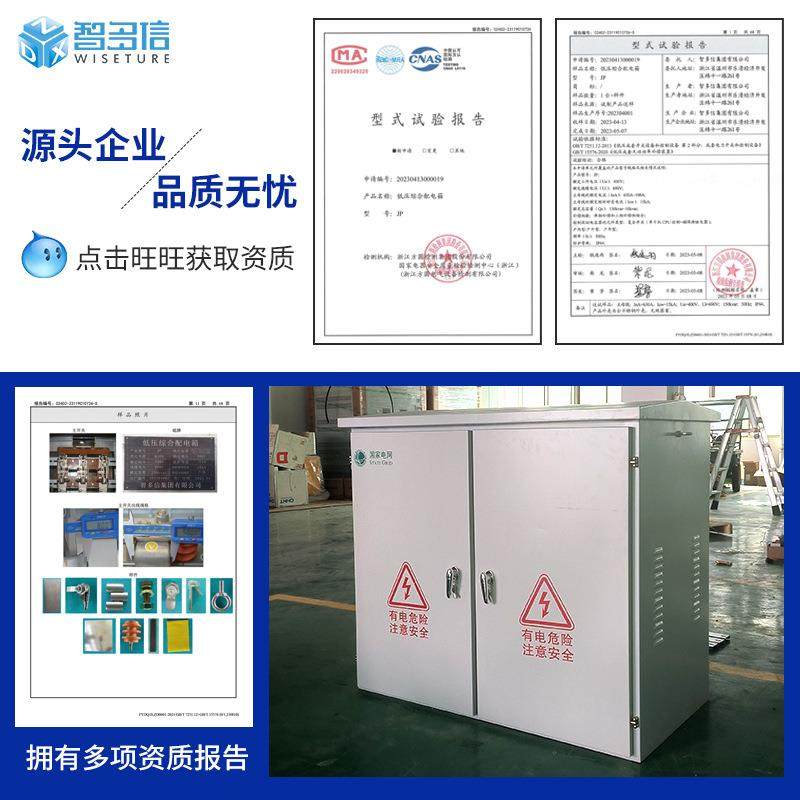 低压配电综合配电箱配电柜JP柜国网农网型户外不锈钢控制箱动力柜,淘宝优惠券,粉丝福利购,淘宝优惠卷