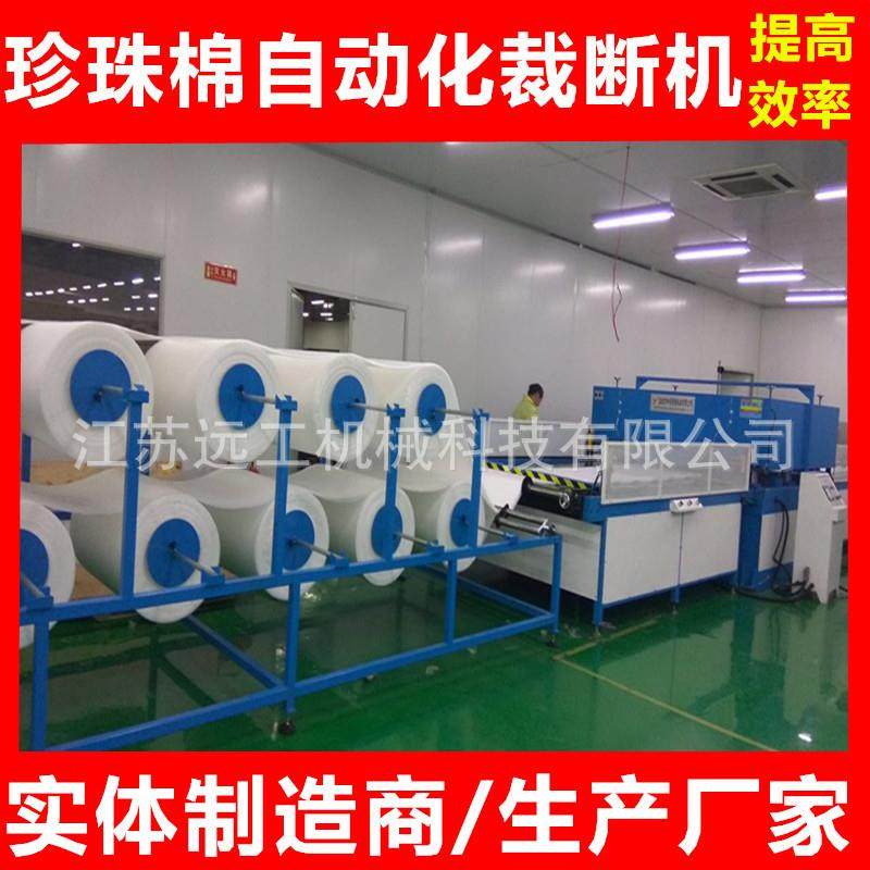 厂家供应卷材皮带送料全自动珍珠棉裁断机EPE包装下料机,淘宝优惠券,粉丝福利购,淘宝优惠卷