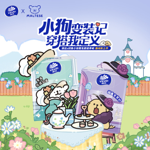 维达手帕纸线条小狗联名4层加厚*90包