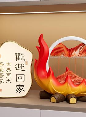 柴火财源广进创意流沙画摆件客厅玄关电视柜酒柜装饰乔迁新居礼物