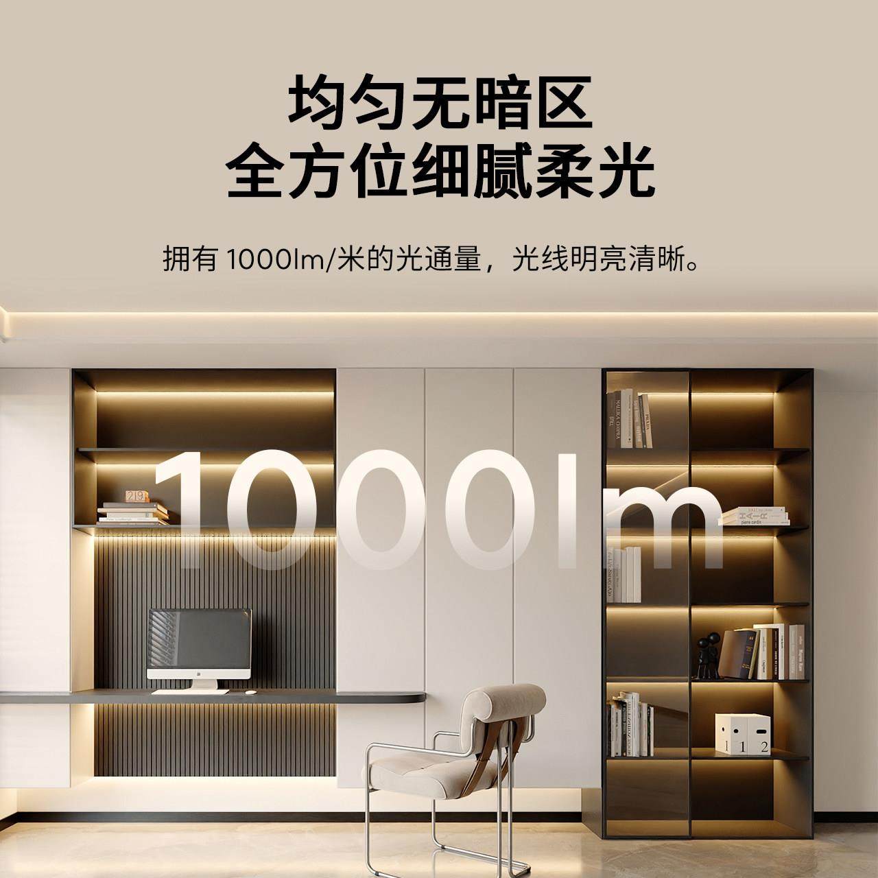 lipro LED室内护眼高亮智能灯带灯槽客厅卧室悬吊式天花板厨卫贴,淘宝优惠券,粉丝福利购,淘宝优惠卷