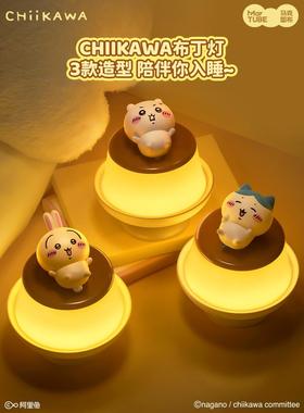 教师节礼物Chiikawa布丁灯桌面摆件小夜灯治愈高级实用马克图布