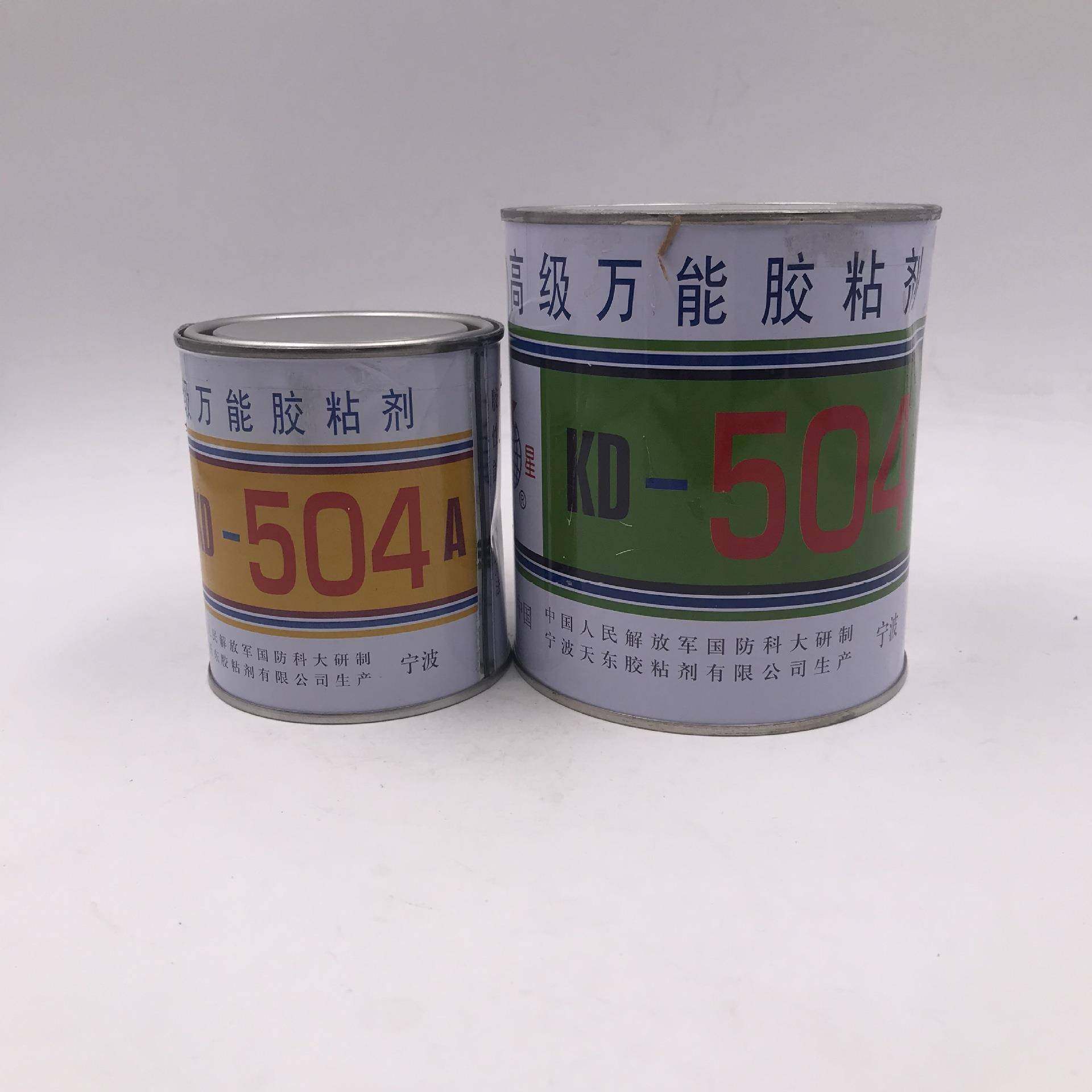 504胶水/KD504/504胶/万能胶/环氧AB胶/1500G,淘宝优惠券,粉丝福利购,淘宝优惠卷