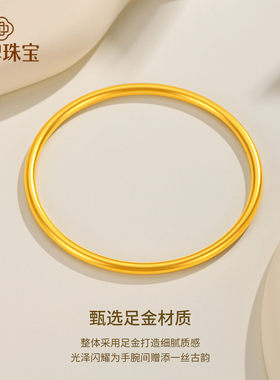 黄金手镯素圈足金手镯古法金镯子实心纯金手饰金手圈送老婆送女友