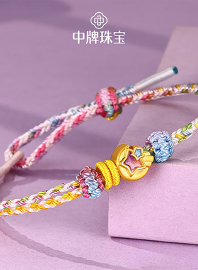 许愿星黄金手链足金幸运星转运珠