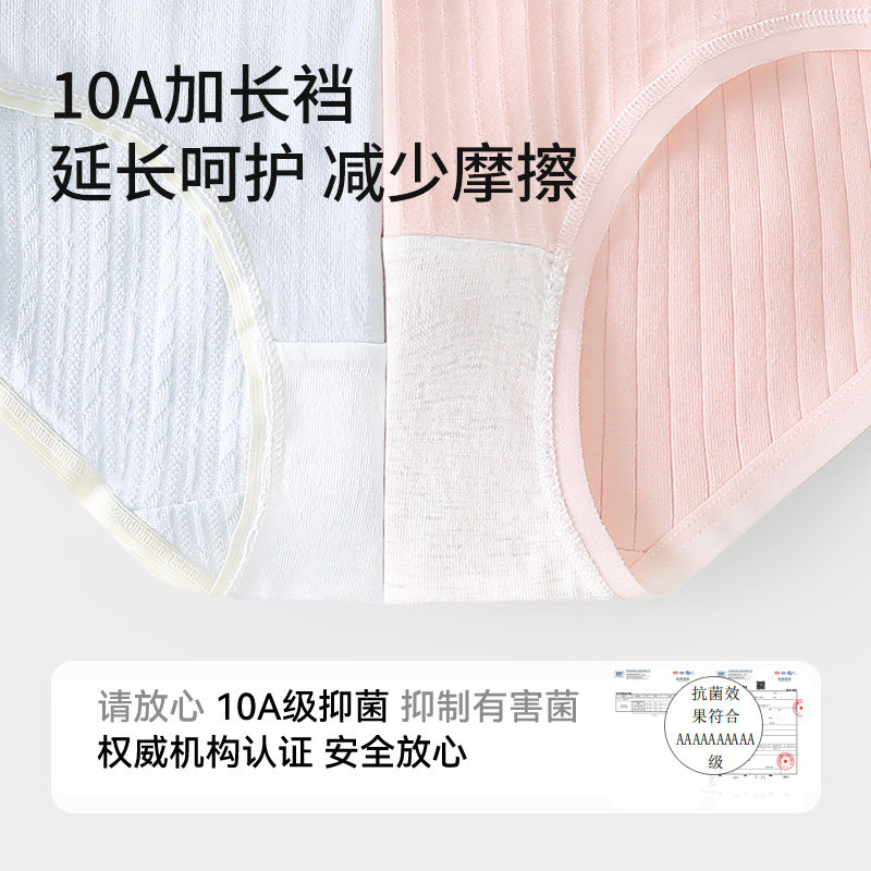 名创优品10A抑菌女士内裤纯棉全棉裆吸汗透气中腰内裤女生三角裤,淘宝优惠券,粉丝福利购,淘宝优惠卷