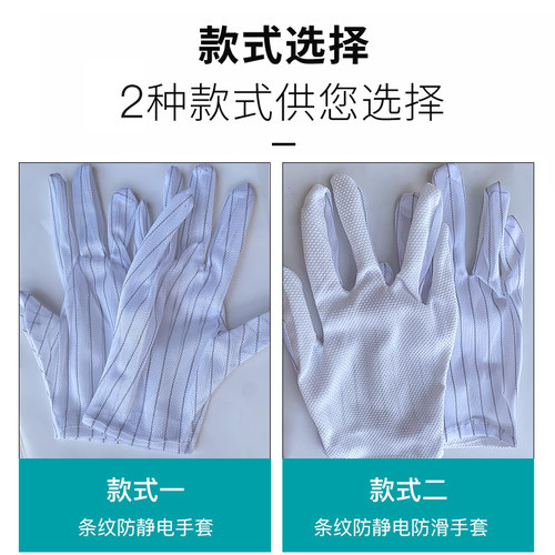 无尘手套防静电防滑加厚无尘白色点胶手套劳保双面条纹防静电手套 - 图1