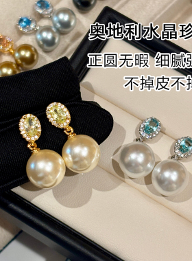 施家澳白大珍珠耳环女