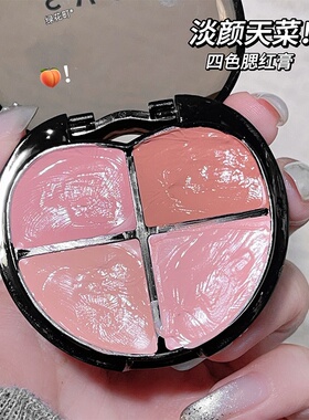 四色甜心腮红膏氛围感