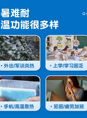 解暑手机散热冰敷贴神器