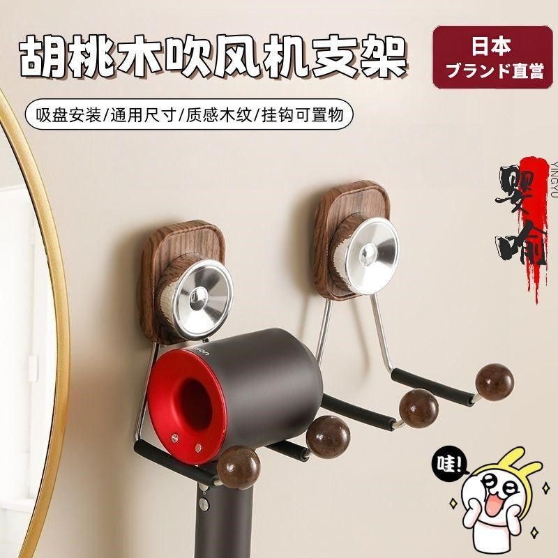 日式吹风机置物架子吸盘免打孔壁挂式吹风机支架化妆室浴室收纳覆,淘宝优惠券,粉丝福利购,淘宝优惠卷